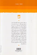 ملت هایی بدون ملت گرایی